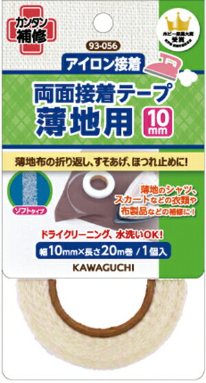 薄地のシャツ・スカートなどの衣類や布製品などの補修に！ 薄地の風合いをそこなわず、折り返しやほつれ止めに最適なテープ！ 接着後、ドライ・水洗いOK。 しなやかな繊維状で折り曲げ自由！ 細やかなラインでも調整しながら接着出来ます。 幅10mm×長さ20m巻／1個入 ※アイロン　中温140〜160度で両面接着が出来ます。 ※当て布をお使いください。 ●メール便は、【代引き】【日時指定】 はお受けできません。