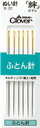 ★2cmゆうパケットメール便OK★こだわりの手縫い針クロバー【18-201】ふとん針 その1