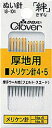 ★2cmゆうパケットメール便OK★こだわりの手縫い針クロバー【18-104】厚地用・メリケン針4・5