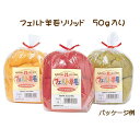 #ハマナカ・フェルト羊毛【ソリッド】【色番号指定 No.1】(1袋50g入り・単色パック)メリノウール100%★バッグから小物作りまで幅広く作れます★【送料無料】