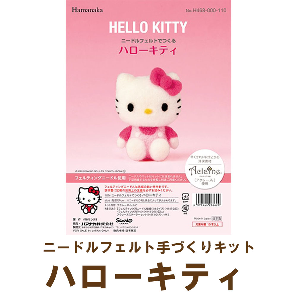 楽天市場】キティちゃん 編みぐるみの通販 楽天市場】キティちゃん 編みぐるみの通販