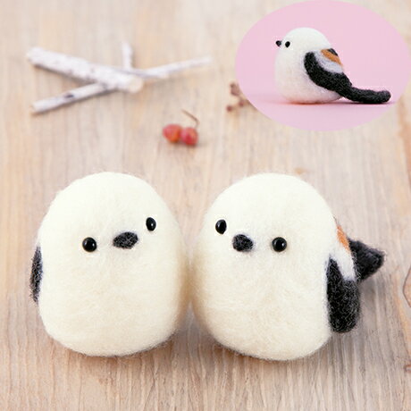 ★3cmゆうパケットメール便OK★●ハマナカ●ニードルフェルトでつくるどうぶつたち　シマエナガ【H441-602】