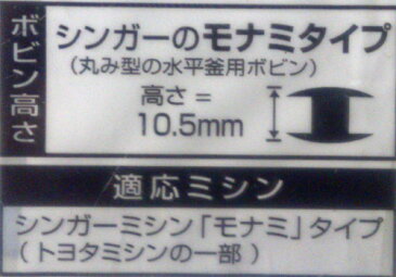 ★2cmゆうパケットメール便OK★クロバー 水平釜用プラボビン家庭用・H-2型【モナミ型10.5mm】【37-019】