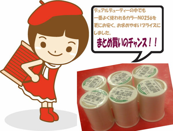 楽天市場】キルト 糸 デュアルデューティの通販 楽天市場】キルト 糸 デュアルデューティの通販