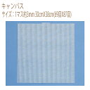 ★3cmゆうパケットメール便×★【ハマナカ】【メタリックヤーン手芸】キャンバス5枚セット