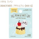 送料無料【同柄3枚入】【ハマナカ】【ワッペン】DREAM OF SWEETS　アザラシとプリン【H459-112】