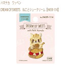 送料無料【同柄3枚入】【ハマナカ】【ワッペン】DREAM OF SWEETS　ねことシュークリーム【H459-114】