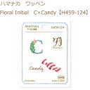 送料無料【同柄3枚入】【ハマナカ】【ワッペン】Floral Initial　C×Candy【H459-124】