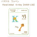 送料無料【同柄3枚入】【ハマナカ】【ワッペン】Floral Initial　K×Key【H459-130】