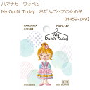 ★ゆうパケットメール便OK★【同柄3枚入】【ハマナカ】【ワッペン】My Outfit Today　おだんごヘアの女の子【H459-149】