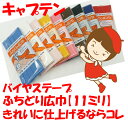 両折タイプを内側へ2つ折りにしたものです。 布の縁を間に挟んで、1回の縫製で仕上げる事が出来ます。 11ミリ幅 2.75m巻き ポリエステル 65％ 綿　　 35％（599の生成は綿100％） ふちどり広巾バイヤス他の色はコチラから。 【2cmゆうパケットがお得です。】 ●メール便は、【代引き】【日時指定】 はお受けできません。