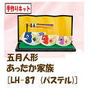 ★3cmゆうパケットメール便OK★パナミ・ちりめん手芸五月人形・こいのぼり【あったか家族】【LH-87】