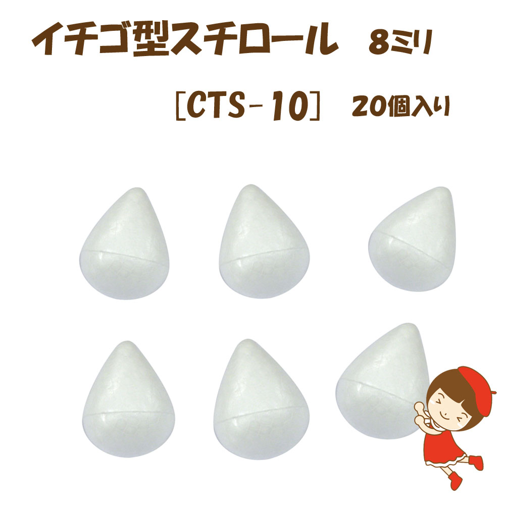 商品：イチゴ型スチロール・しずく型スチボール【C... 321