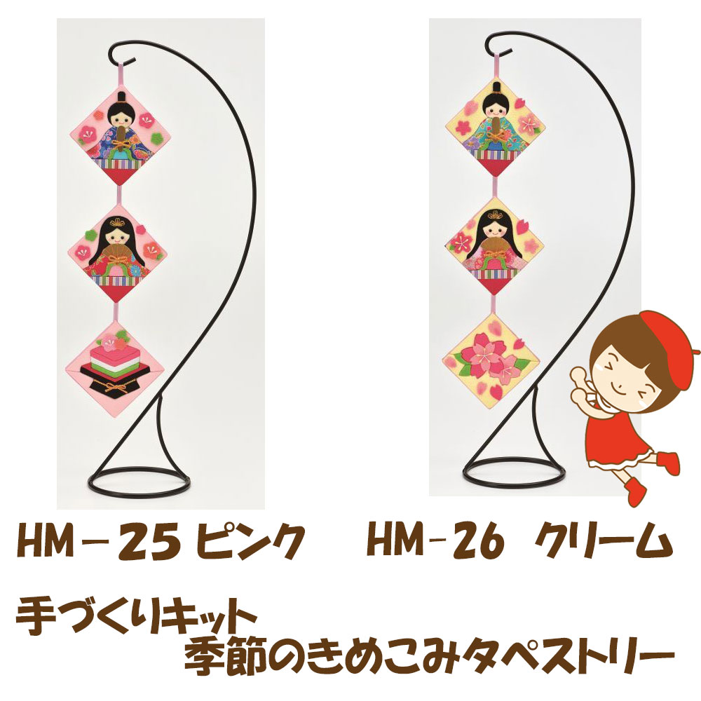 楽天市場】ひな祭り タペストリー(日用品雑貨・文房具・手芸 楽天市場】ひな祭り タペストリー(日用品雑貨・文房具・手芸