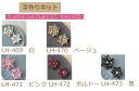 最安値挑戦中 つまみ細工で作るモダンにおでかけつまみ細工ブローチ【LH-469 白】【LH-470 ベージュ】【LH-471 ピンク】【LH-472 ボルドー】...