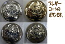 ★厚み1〜2cmメール便対応可(かなり入ると思います)★4色・3サイズ【ブレザーボタン・21ミリ】M1516