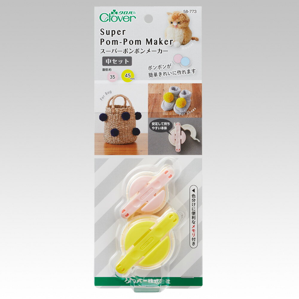 ★×メール便対応不可×★操作が簡単！使いやすい新方式のポンポンメーカーです。クロバー・スーパーポンポ..