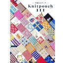 編み物 本 手編みのポーチ Knitpouch 111日東書院