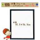 #送料無料 オリムパス木製フレーム額【w-5・ブラウン】★×メール便対応不可×★