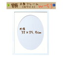 #送料無料 オリムパス木製フレーム額【w-53・ホワイト】★×メール便対応不可×★