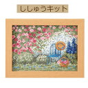 【手作りキット 12ヶ月の小さな花風景~マリー・カトリーヌ コレクション~】7546 6月 ローズガーデン【3cmゆうパケット可】