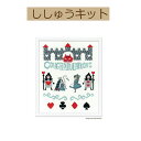 #送料無料【手作りキット Shinzi Katoh Handicraft Cross-Stitch Kit】7495 Usagi Alice【3cmゆうパケット可】