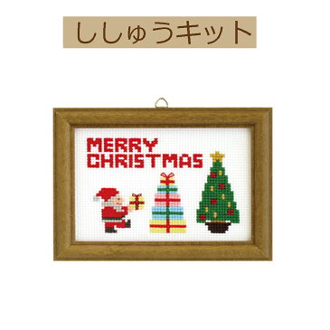 【手作りキット クリスマスクロスステッチフレーム】x-88 サンタ&ツリー【3cmゆうパケット可】