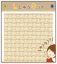【クロス・ステッチ用刺しゅう布】 1-39No.8300 インディアンクロス・5M反物【送料無料】