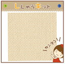 【刺しゅう布】 1-34No.6500 エミークロス・5M反物【送料無料】