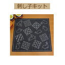 #送料無料【手作りキット 刺し子キット】SK-314 マルチクロス うさぎと伝統柄【3cmゆうパケット可】