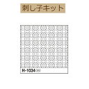 【同柄3枚入り】【手作り・ 一目刺し 花ふきん布パック】H-1034 菊の花【3cmゆうパケット可】