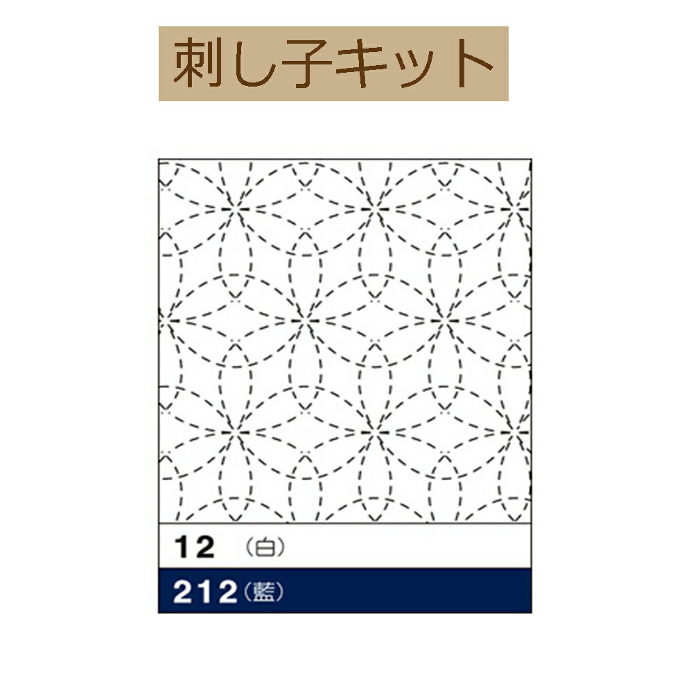 【同柄3枚入り】【手作り 花ふきん布パック】H-212　花刺し　藍【3cmゆうパケット可】