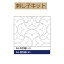 【同柄3枚入り】【手作り・ 花ふきん布パック】H-1038　半丸つなぎ【3cmゆうパケット可】