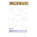 お好みの柄と刺し子糸を自由に組み合わせてお楽しみいただけます。 中綿をつめてクッションにも仕立てられます。 ※クッションの中綿用（30cm角）には、オリムパス専用圧縮パンヤをご利用ください。 キット内容 ・晒木綿 ・刺し方説明書 出来上がりサイズ 約縦31cmx横31cm ※図案は布にプリント済み。 ※仕立て済みではありません。 ●メール便は、【代引き】【日時指定】 はお受けできません。