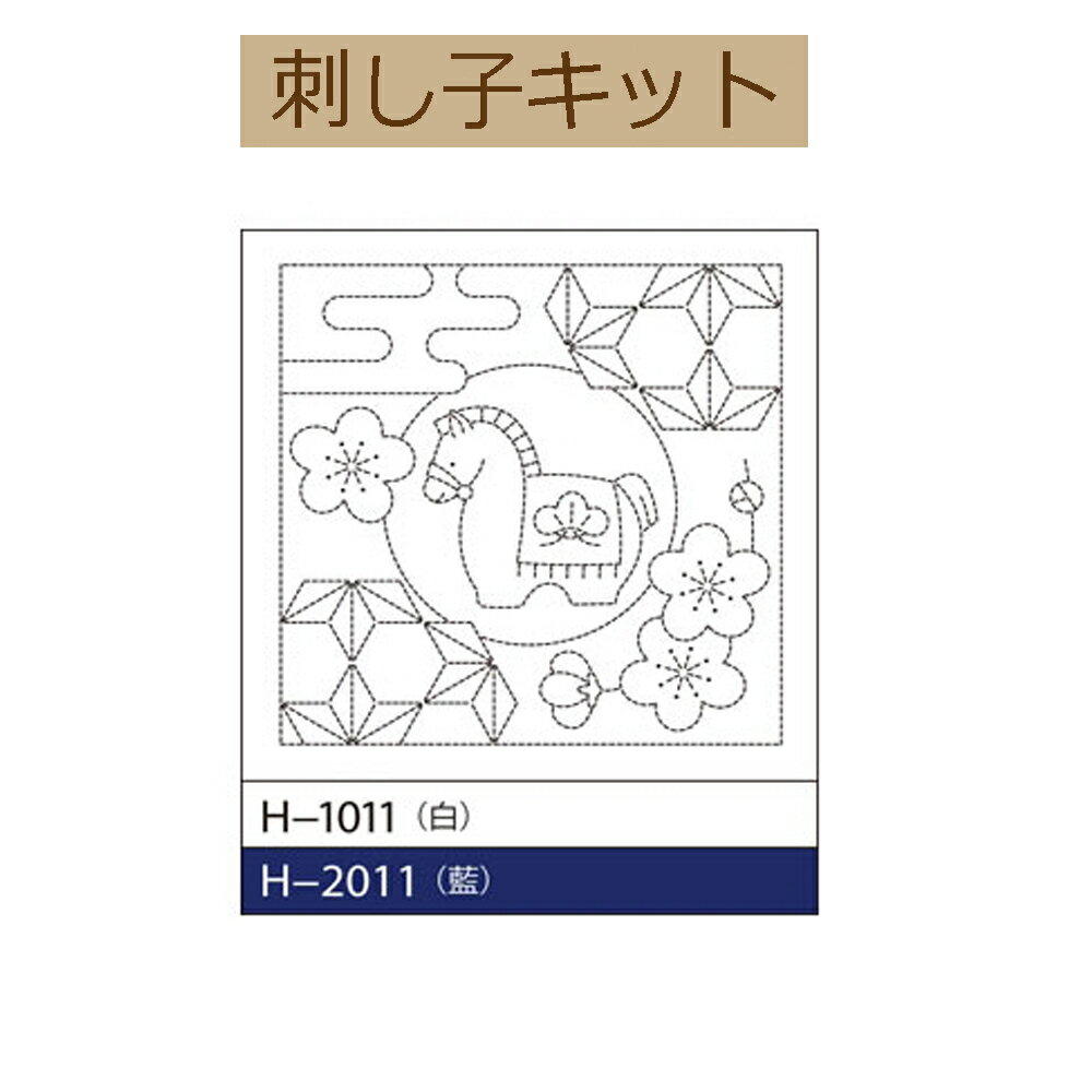 お好みの柄と刺し子糸を自由に組み合わせてお楽しみいただけます。 中綿をつめてクッションにも仕立てられます。 ※クッションの中綿用（30cm角）には、オリムパス専用圧縮パンヤをご利用ください。 キット内容 ・晒木綿 ・刺し方説明書 出来上がり...