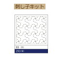 【同柄3枚入り】【手作り みんなできちゃうシリーズ　らくらく「刺し子　花ふきん布パック」】H-93　千鳥つなぎ【3cmゆうパケット可】