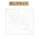 【同柄3枚入り】【手作り 北欧モチーフの花ふきん】H-1030 ツリー【3cmゆうパケット可】