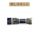 【刺し子糸】 SK-171-174刺し子糸 大かせ100 ミックス3カセ入り【3cmゆうパケット可】Sachiko Thread