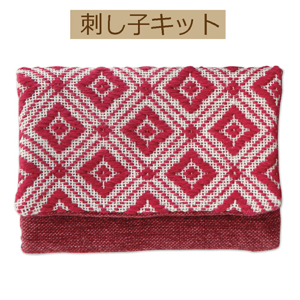 【手作り こぎんキット】【「技」と「技」が織り成す−ザ・手仕事−】KG-97　カード入れ　真紅色【3cmゆ..