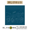 #【同柄3枚入り】【手作り -葛飾北斎 富嶽三十六景- 花ふきん布パック】H-2095 相州梅沢左(藍)【3cmゆうパケット可】