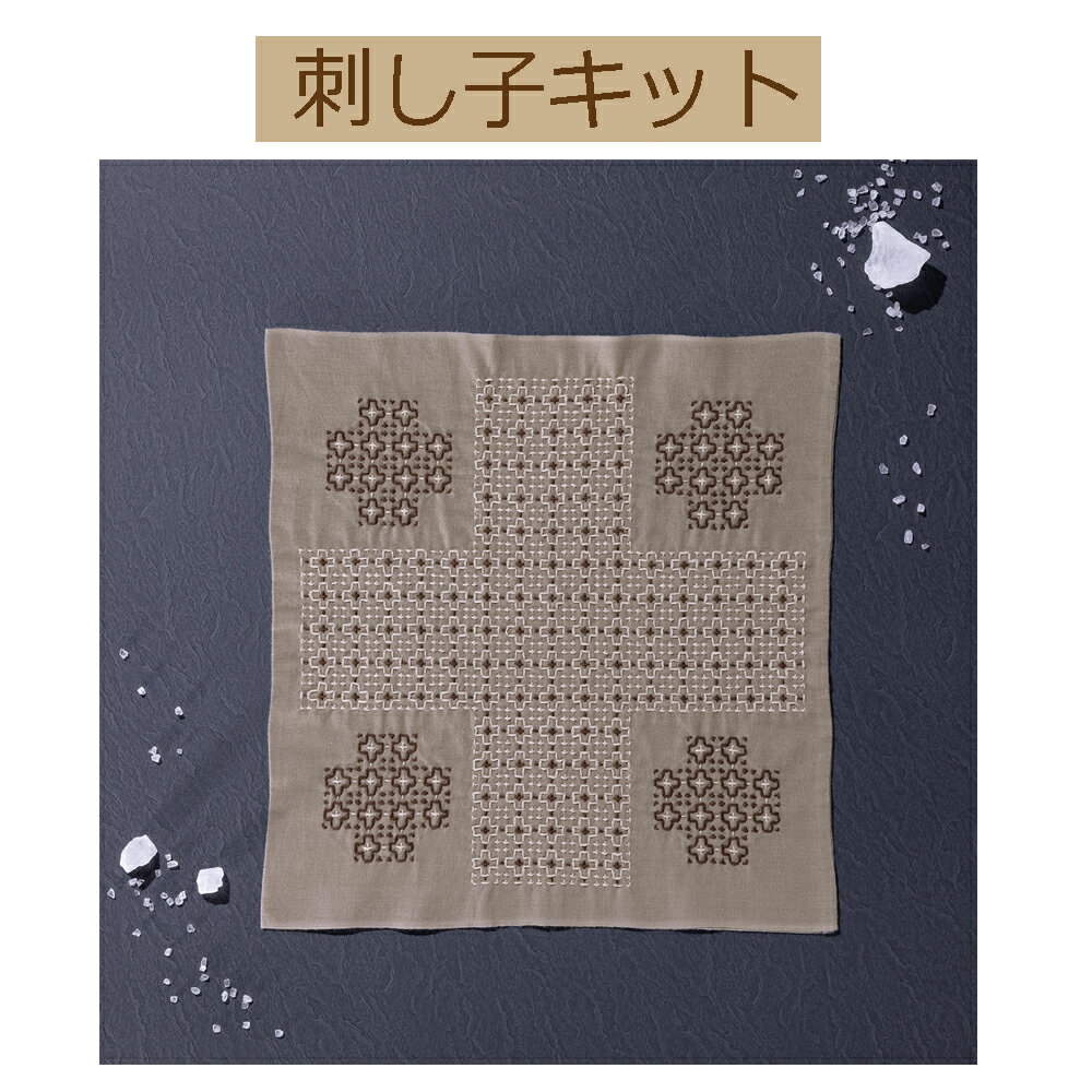【手作りキット　Sashiko Textile lab】SK-452 Pray（プレイ）(Taupe)【3cmゆうパケット可】