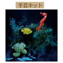 【手作りキット】】【【エミーグランデ】【Crochet AQUARIUM(クロッシェ・アクアリウム)】EG-133ラッキーなタツノオトシゴ【3cmゆうパケット可】