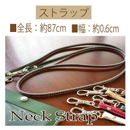 ★厚み2cmゆうパケット便OK★イナズマ社製持ち手【HS-870S】【合成皮革】【16色】【ネックストラップ】【持ち手の取り換え】