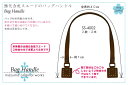 ★厚み3cmゆうパケット便OK★イナズマ社製持ち手【SS-4002】【強化合皮スエード】【10色】【縫い付け穴付き】【持ち手の取り換え】 2