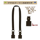 ★厚み3cmゆうパケット便OK★イナズマ社製持ち手【YAT-7615】【アクリルテープ×合成皮革】【縫い付け穴付き】【持ち手の取り換え】