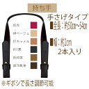 手さげタイプのしっかりした合成皮革の持ち手です。 ●メール便は、【代引き】【日時指定】 はお受けできません。　