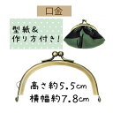 ★3cmゆうパケットで安全発送★丸型小物がま口口金【BK-772・Ag】