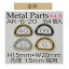 15mm用Dカン4ケ入【AK-6-20・Ag・SS・BN】【3cmゆうパケット可】INAZUMA・イナズマ