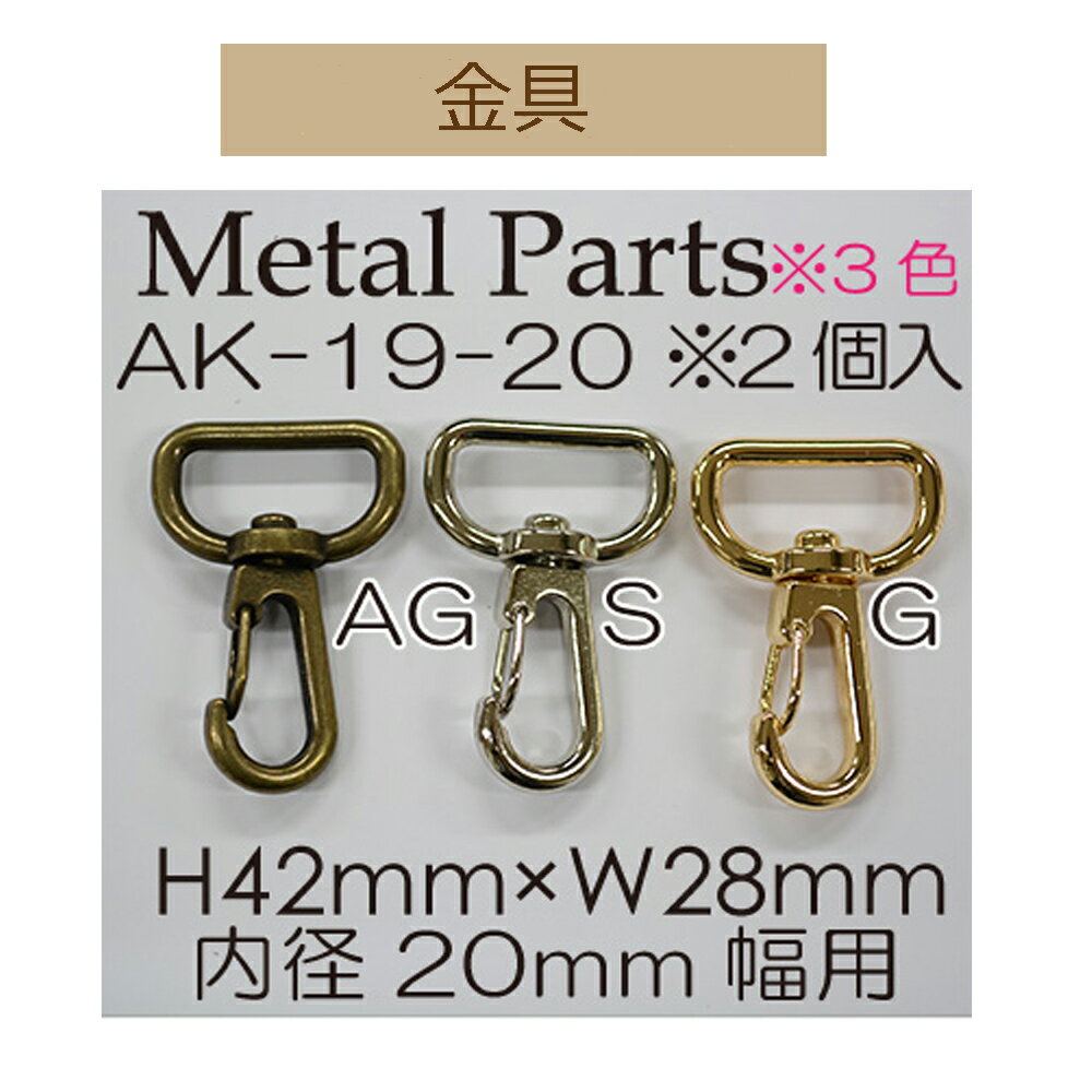 20mm用アミナスカン2ヶ入【AK-19-20・G】【3cmゆうパケット可】INAZUMA・イナズマ