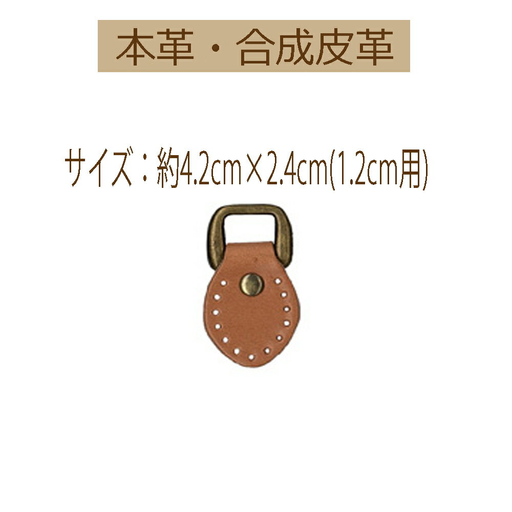 本革アタッチメント2ヶ入【BA-1A】【3cmゆうパケット可】INAZUMA・イナズマ